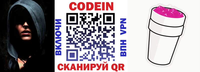 нарко площадка формула  blacksprut маркетплейс  Верхний Тагил  Кодеиновый сироп Lean напиток Lean (лин) 