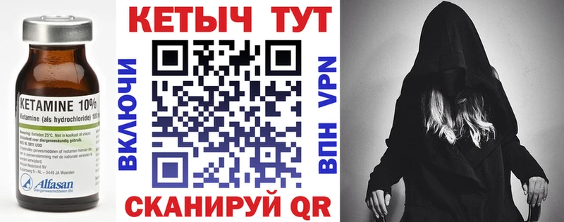 КЕТАМИН VHQ  Верхний Тагил 